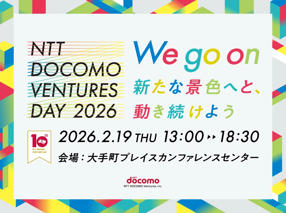 NTT DOCOMO VENTURES DAY 2026 | 株式会社NTTドコモ・ベンチャーズ