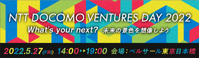 NTT DOCOMO VENTURES DAY 2022