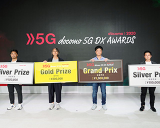 「docomo 5G DX AWARDS 2020」が開催、5Gの協創プログラムを加速させて社会課題を解決