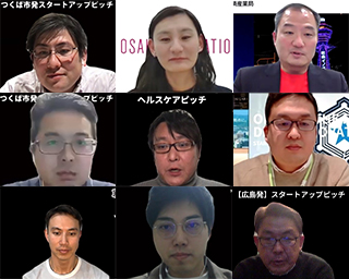 連携して世界に羽ばたく地域発スタートアップを支援！