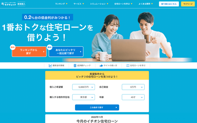 住宅ローン比較サービスを提供する株式会社MFSへの出資について | 株式 