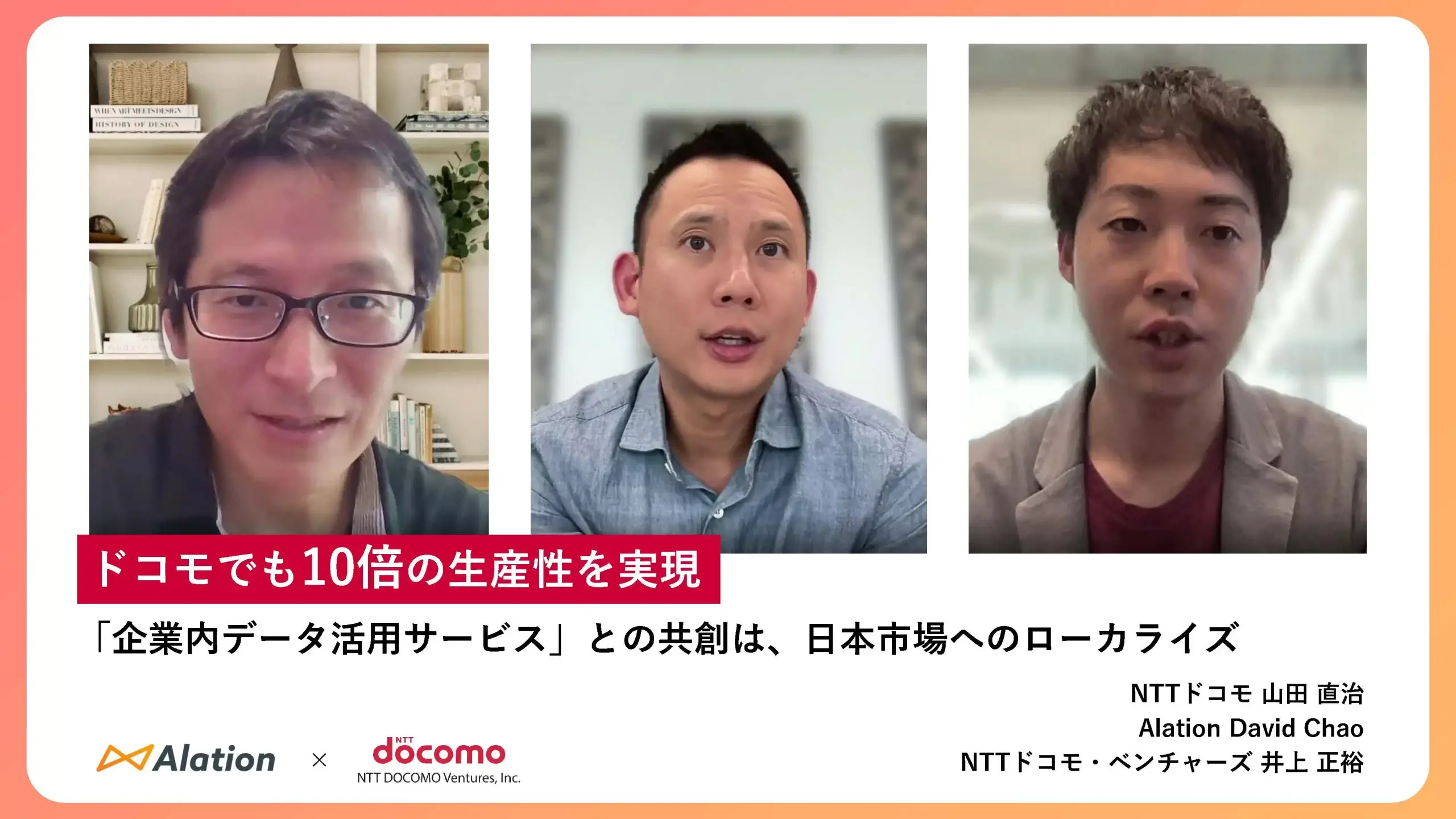 企業・活動者様、cvc