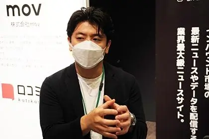 mov 事業戦略部 部長の新井勇作氏