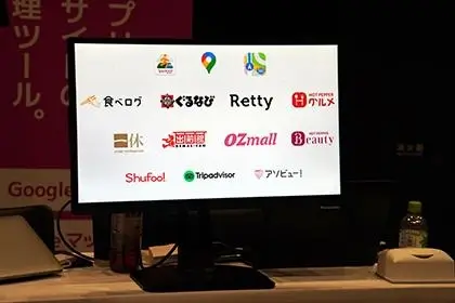 口コミコムが連携する14の媒体