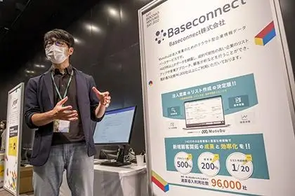 クラウド型の企業情報データベース「Musubu」の概要