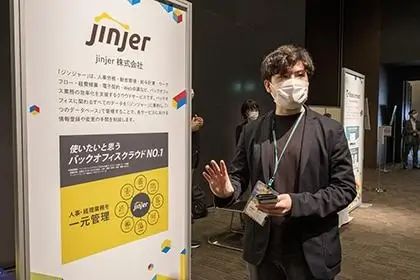トータルプラットフォームサービス「ジンジャー」の概要