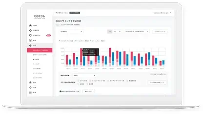 口コミコムのサービス画面イメージ
