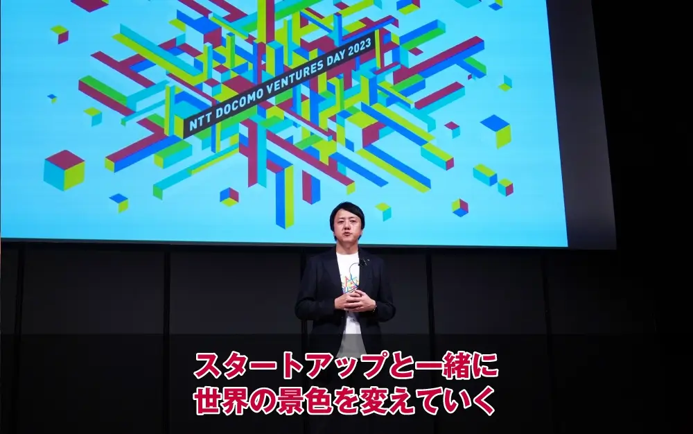 スタートアップと一緒に世界の景色を変えていく